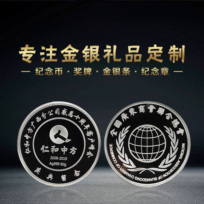 仁和中方純銀紀(jì)念章定制案例