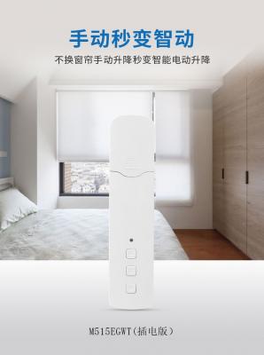 電動窗簾的安裝知識與優勢體現