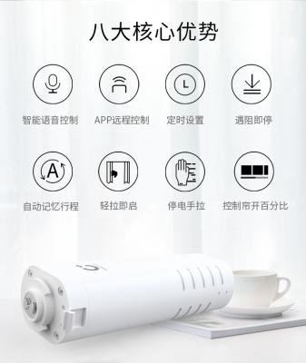 電動窗簾電機的調試步驟和調試注意事項