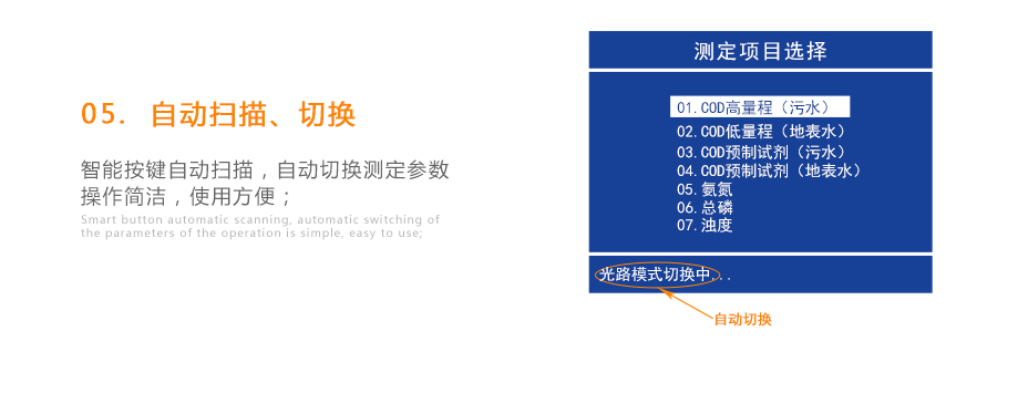 連華科技5B-6C(V8)型COD氨氮總磷濁度快速測(cè)定儀