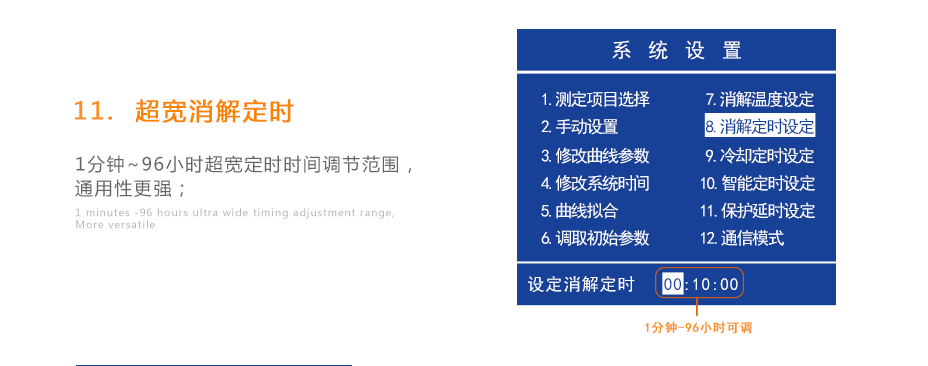 連華科技5B-6C(V8)型COD氨氮總磷濁度快速測(cè)定儀