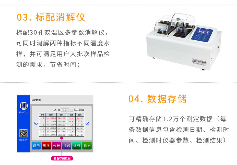 5B-3B(V11)多參數水質測定儀